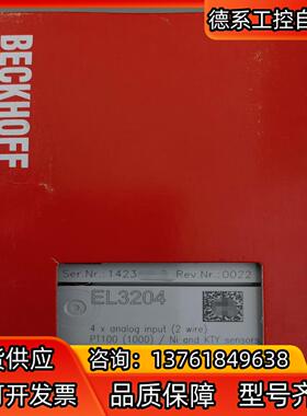 倍福EL3204模块，正品全新原装