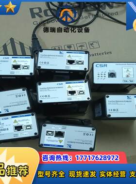 CSR 英国原装 可携式射频测试仪 DEV-SYS-14议价