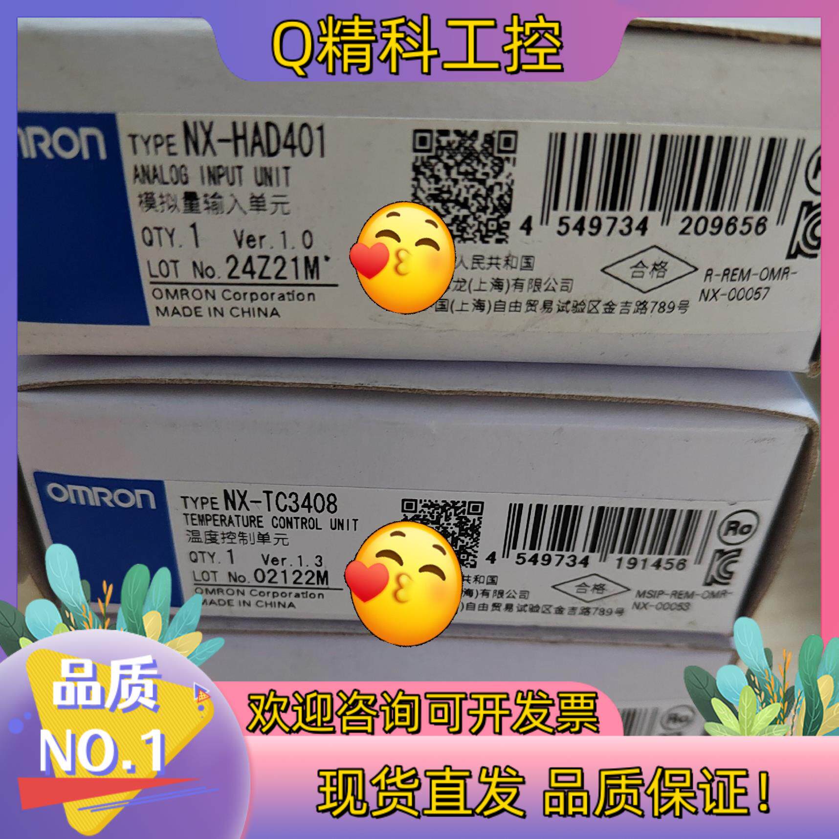 现货单NX-HAD401  NX-TC3408   NX