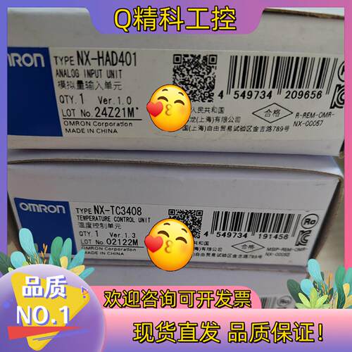 现货单NX-HAD401  NX-TC3408   NX