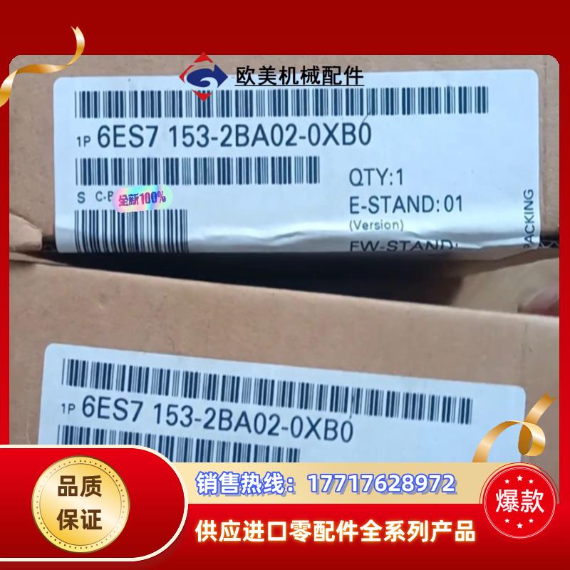 全新封6ES7153-2BA02-0XB0产品议价