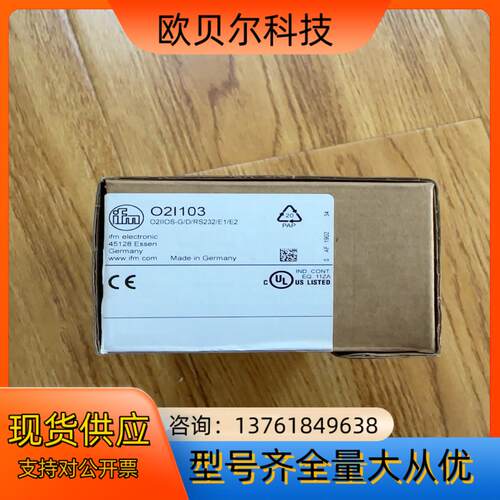 易福门O2I103