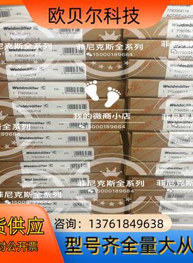魏德米勒隔离器7760054114