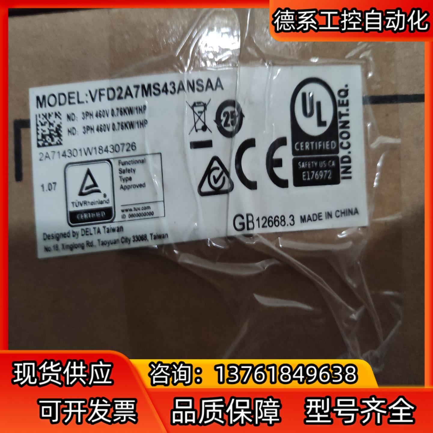 台达VFD2A7MS43ANSAAA全新原装变频器，剩余