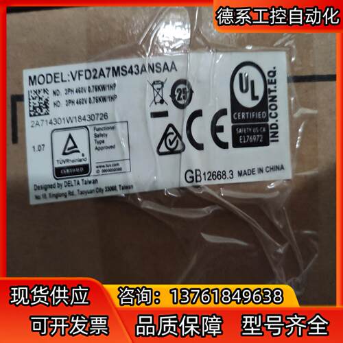 台达VFD2A7MS43ANSAAA全新原装变频器，剩余