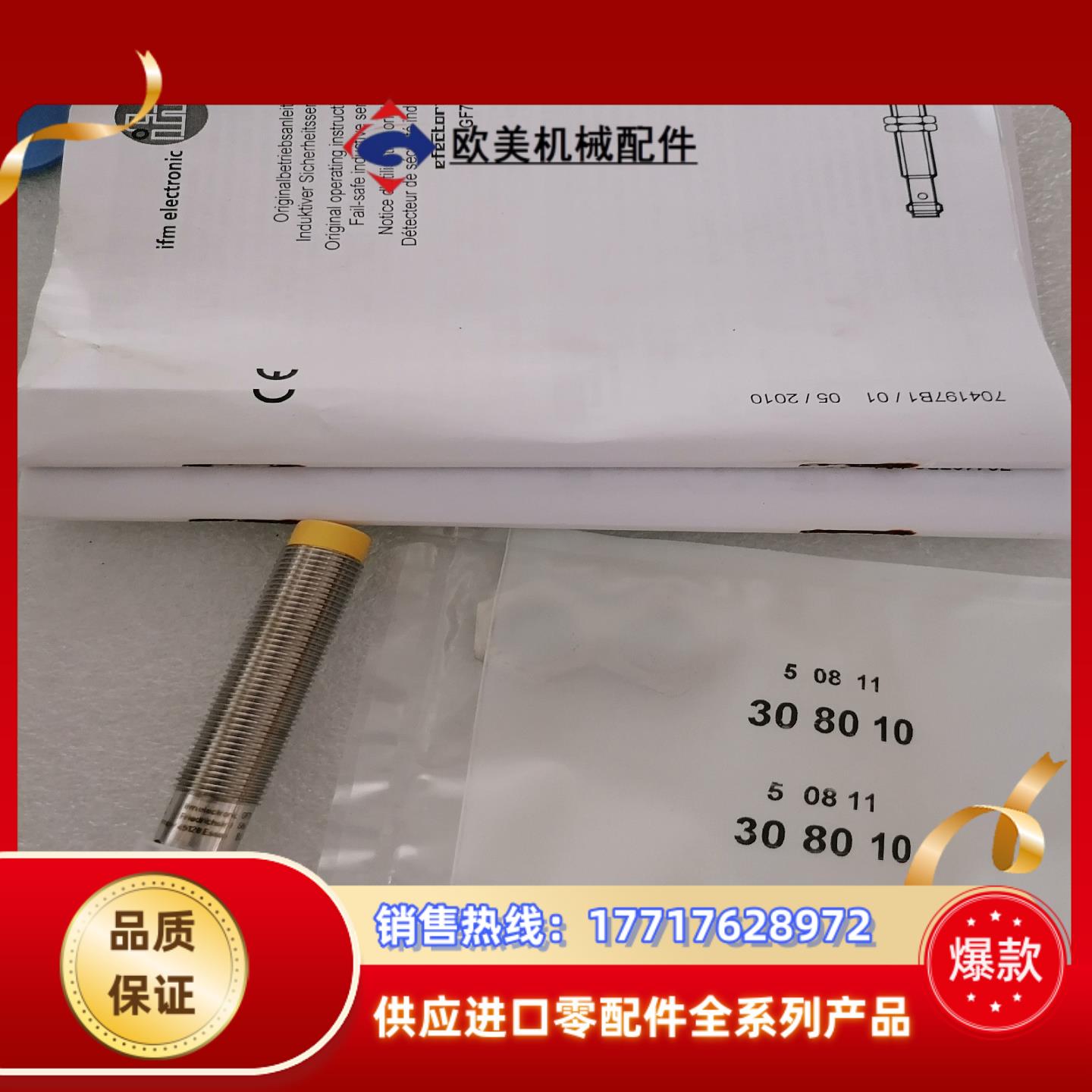GF711S易福门传感器议价