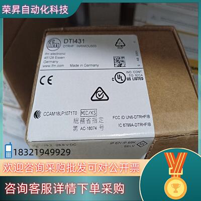 #传感器 DTI431 易福门读写头 ifm传感器全新现货
