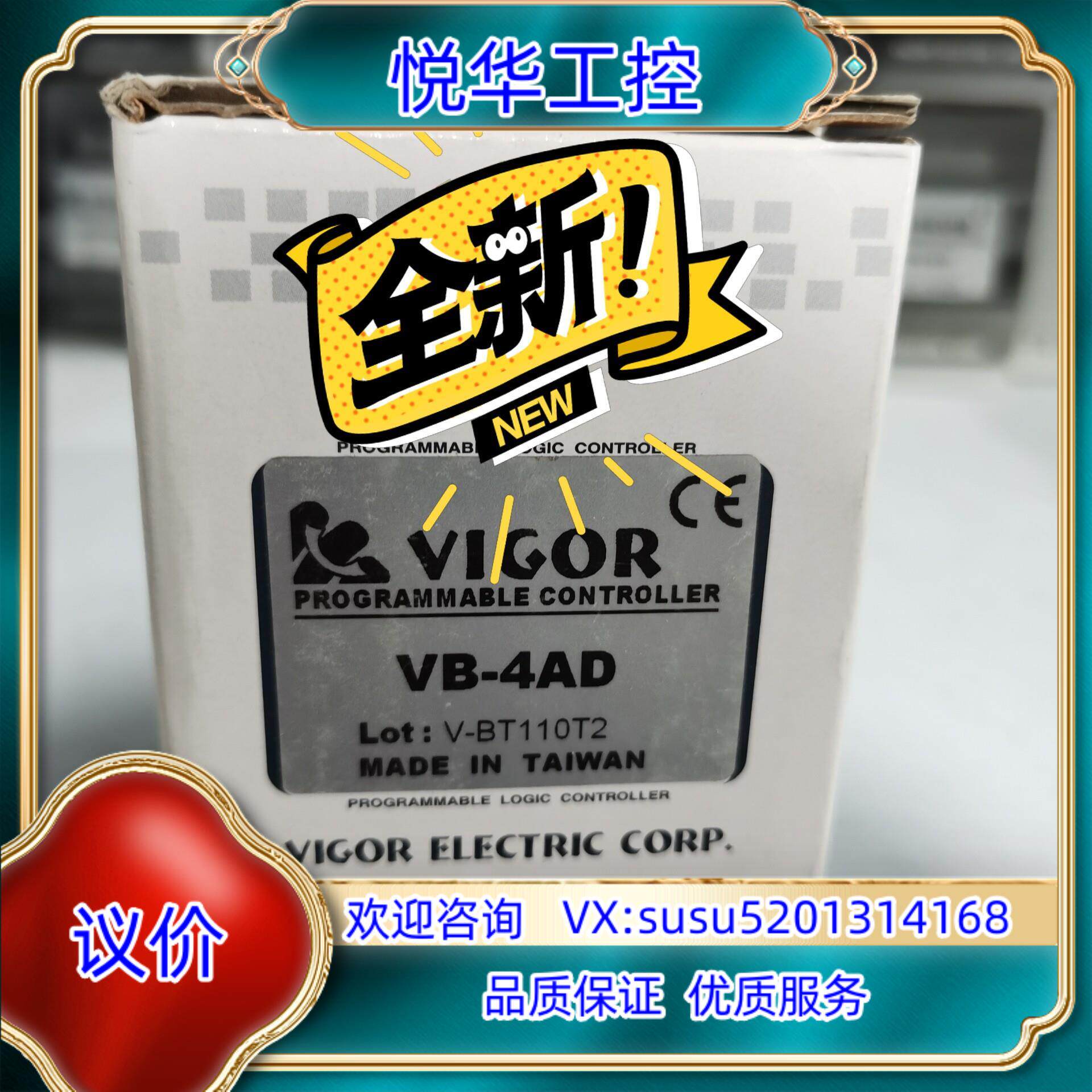 原装丰炜全新模块VB-4AD；VB-1PG全新余货处理了议