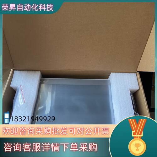 现货昆仑通态TPC1231Ni  12寸wifi版物联网屏  金