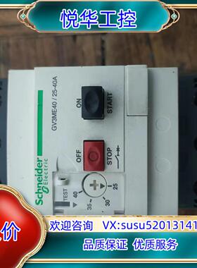 马达开关 GV3-ME40 25-40A 电动机保护议价