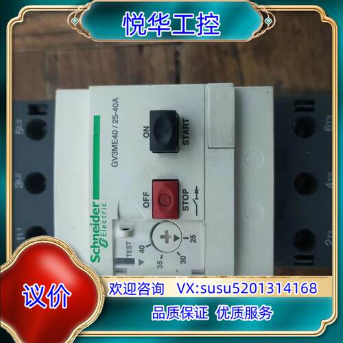 马达开关 GV3-ME40 25-40A 电动机保护议价