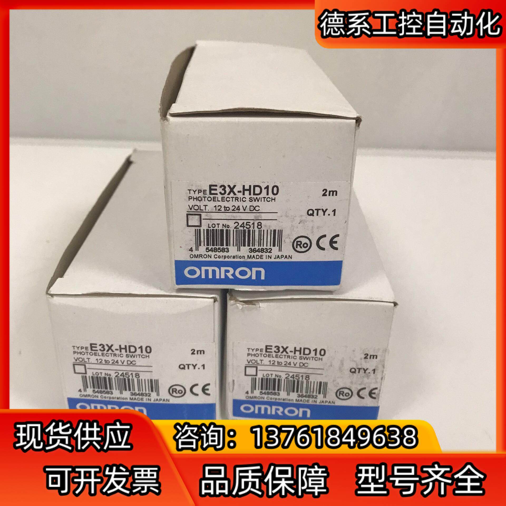 全新原装 E3X-HD10 Omron光纤放大器