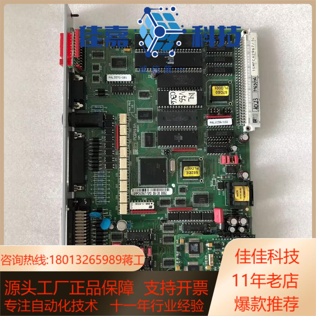 INTEC PCB469A 1SMFCA2967/1C现货
