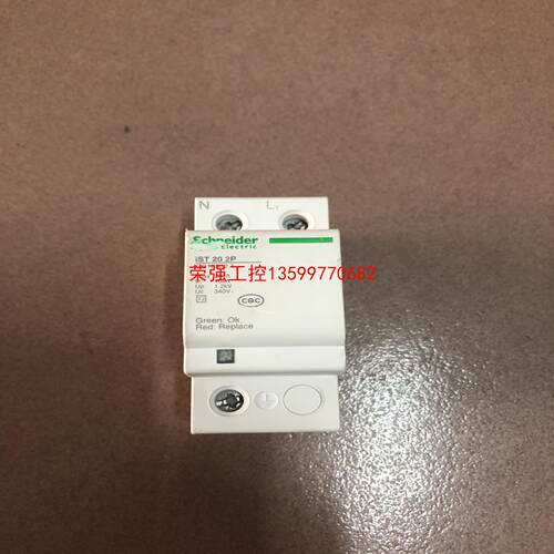 【荣强工控】施耐德iST202P浪涌、防雷保护器。成色如图。