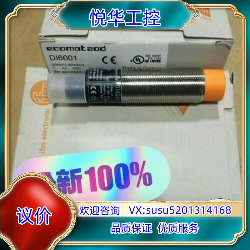 IFM易福门DI6001议价