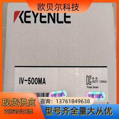IV-500MAIV-500CAIV-500C基恩士传感
