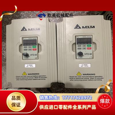 台达变频器 VFD037M43A (3.7kw) 三相 共两议价