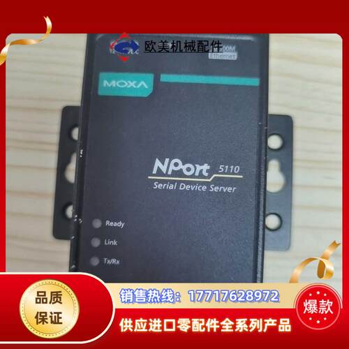串口通讯服务器MOXA NPORT 5110 RS-232，议价