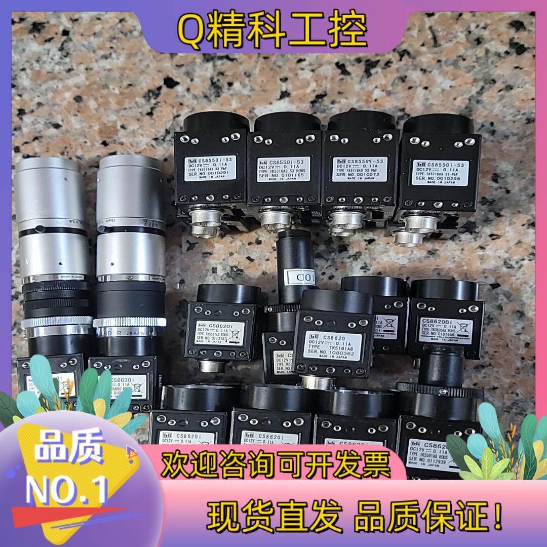 现货泰利工业相机 cs8620i cs8620  cs8620b