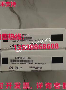 原装供应IC694ALG392 IC694ALG392-FG