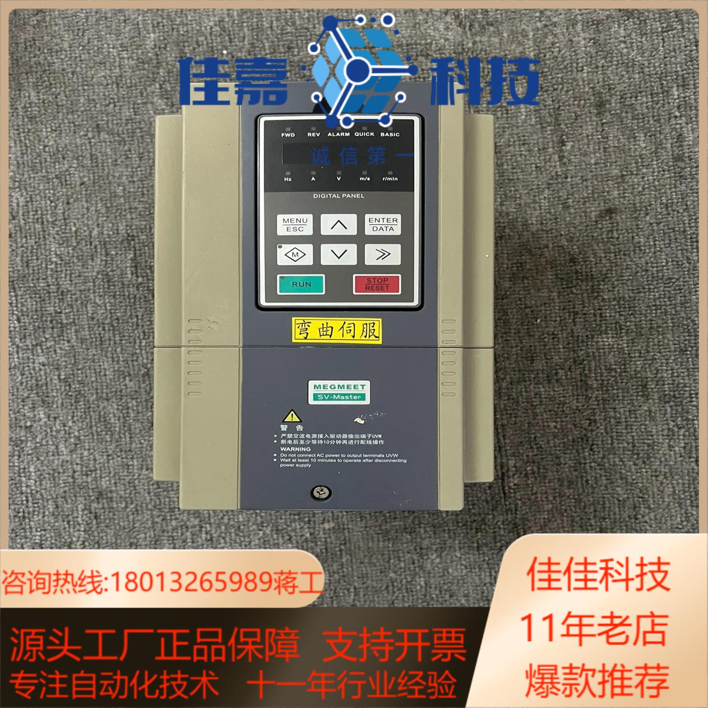 麦格米特变频器 SVM-4T7.5-PR00-SP02 7.