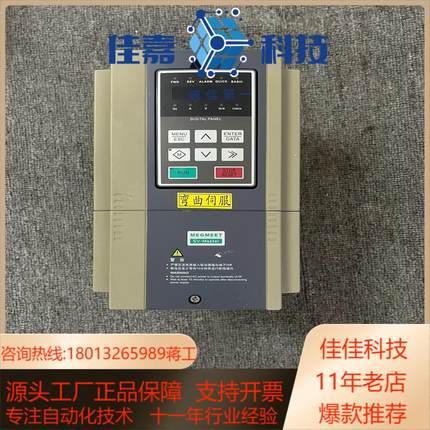 麦格米特变频器 SVM-4T7.5-PR00-SP02 7.