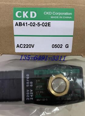 CKD电磁阀AB41-02-5-02E-DC24V AB41-03-5-02E-DC24V AC220V议价