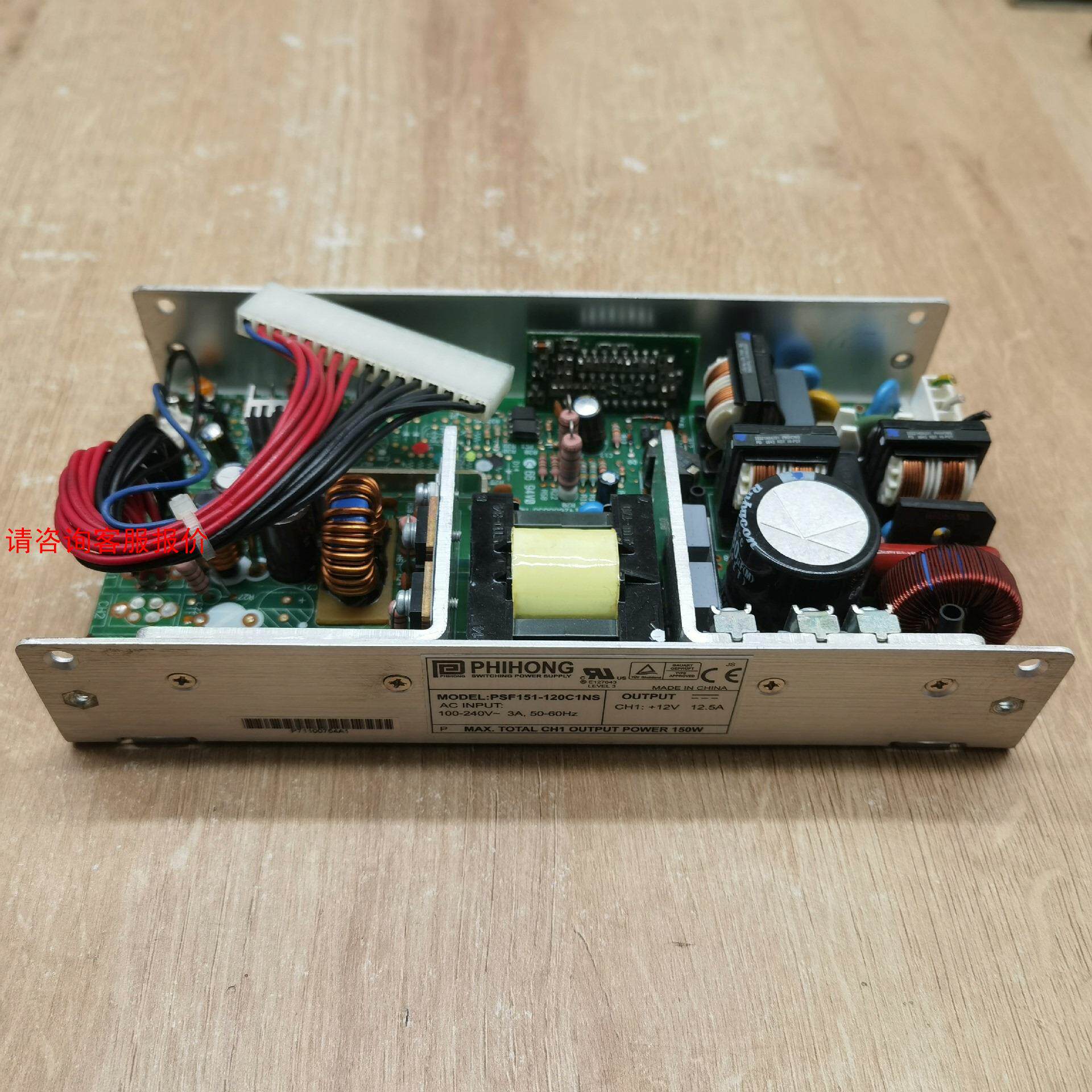 拆机PHIHONG PSF151-120C1NS电源现货实物