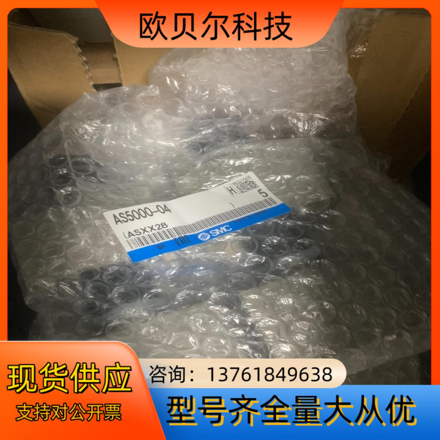 as5000-04 02 03 原装smc调速阀