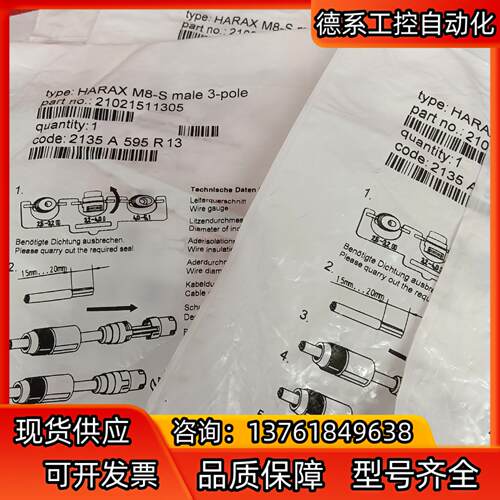 配件2134 A 586 R 138个