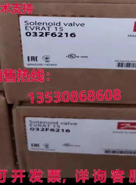 供应原装DANFOSS 032F6216 EVRAT15 SOLENOID 气门