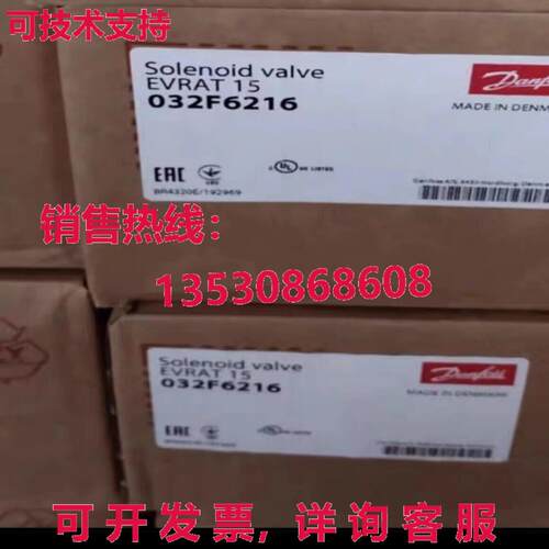 供应原装DANFOSS 032F6216 EVRAT15 SOLENOID 气门