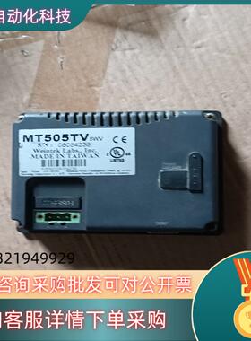 现货威伦通触摸屏MT505TV出MT505TV