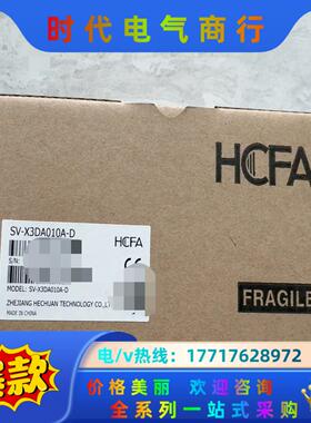 全新禾川SV-X3DA010A-D驱动器，100W  X3D议价