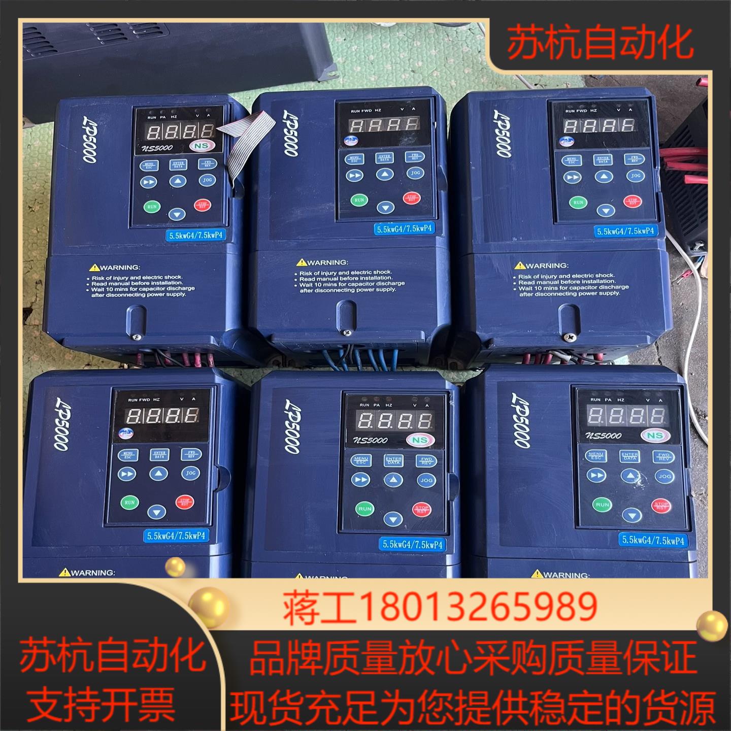 全罗辰变频器，型号：NS5000-5R5G/7R5P 4，5