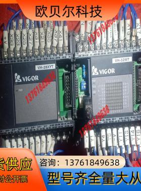 PLC 台湾原装丰伟