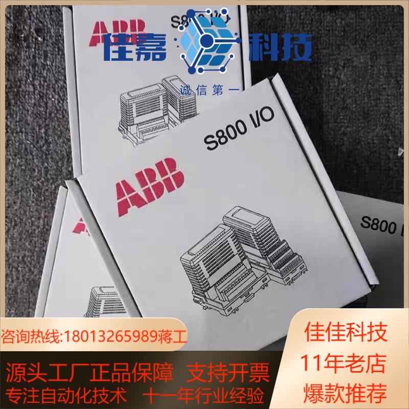 TB820V2 3BSE013208R1 全新