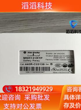 现货全新AB罗克韦尔安全继电器MSR131RTP 440R-C2