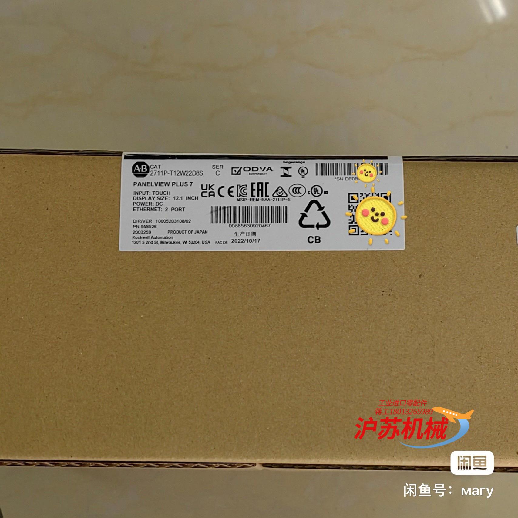 2711P-T12W21D8S，全新