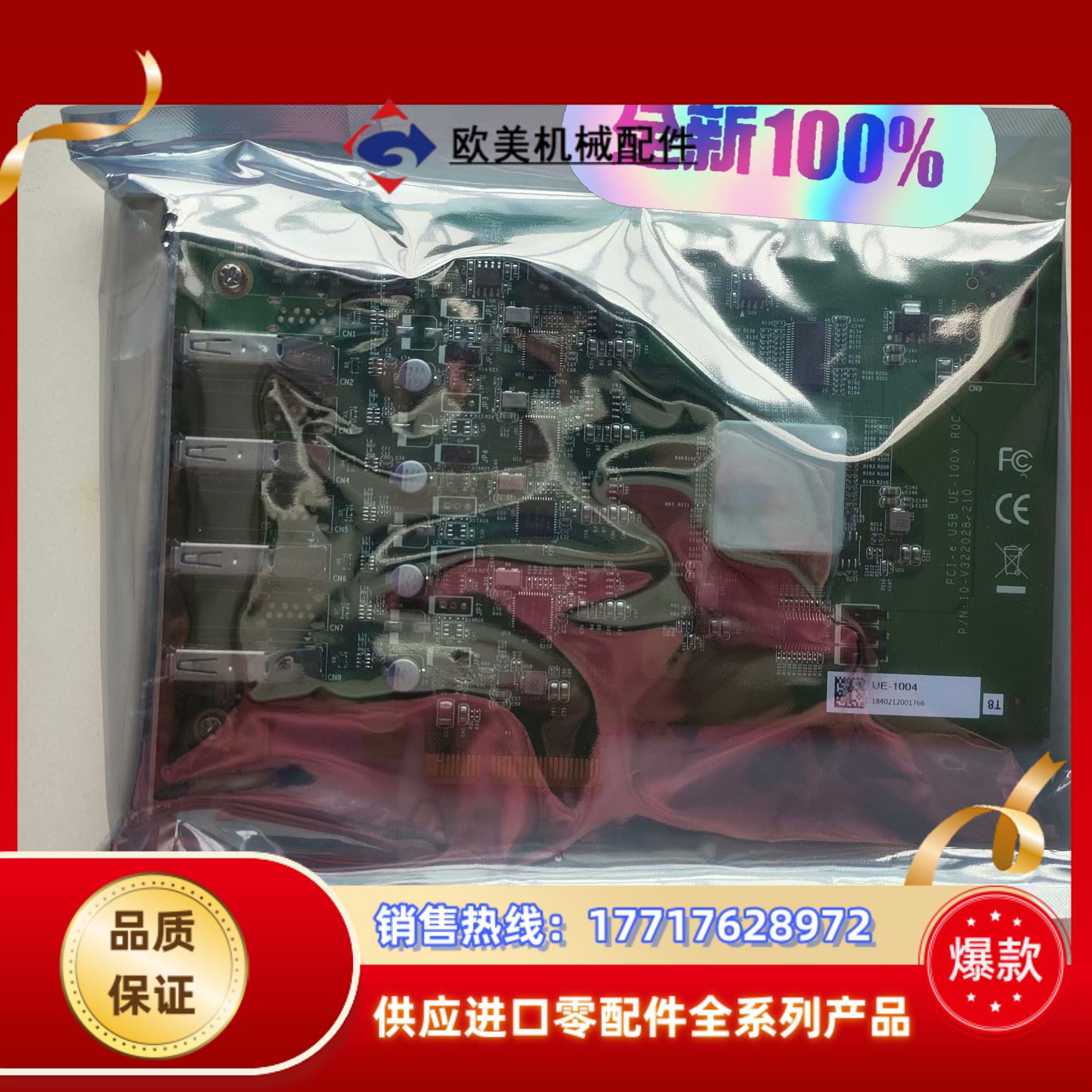 全新Vecow超恩USB图像采集卡UE-1004，全新正品现议价