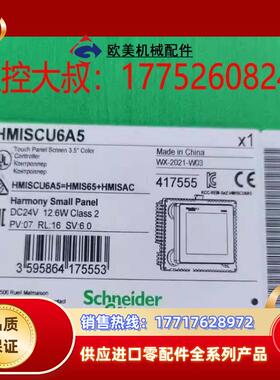 HMISCU6A5  全新触摸屏 全新原装正议价