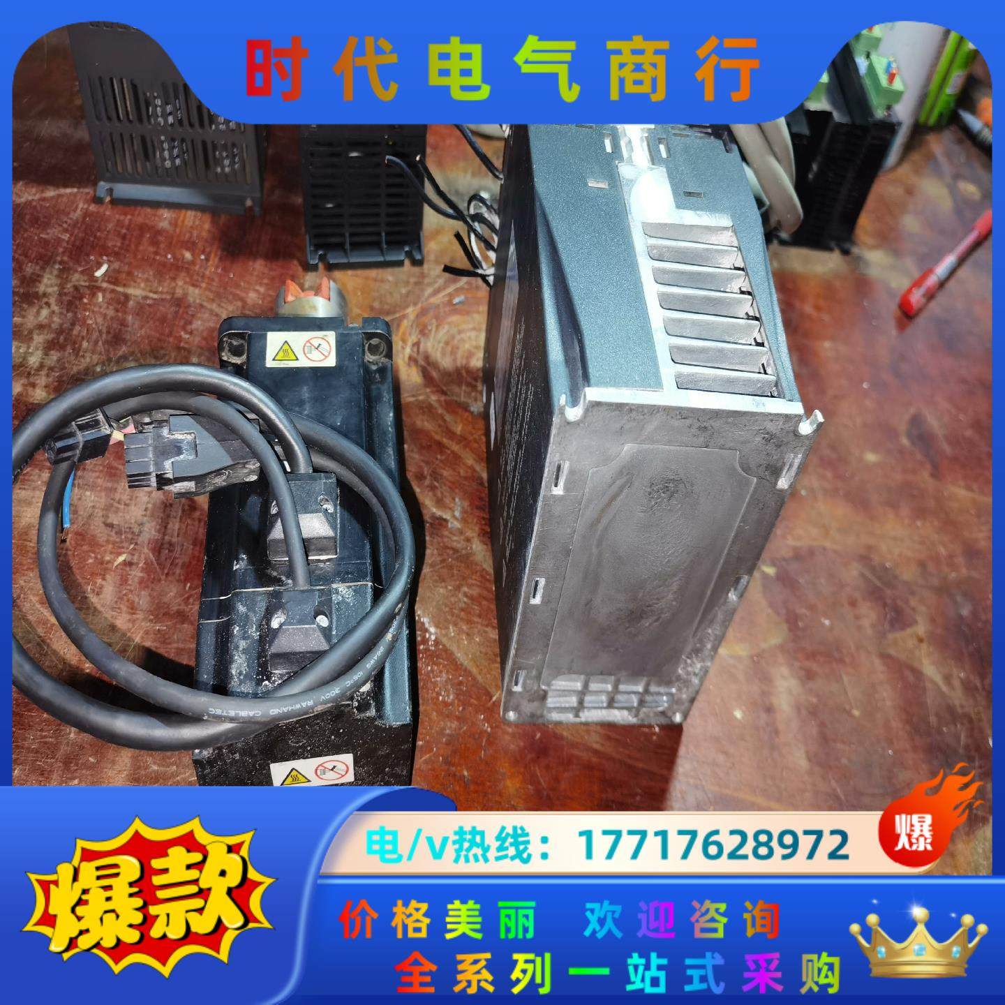 汇川伺服驱动器IS620NS7R6I1KW 驱动器议价