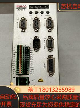 Kinco步科伺服驱动器JD620-AA-000，议价