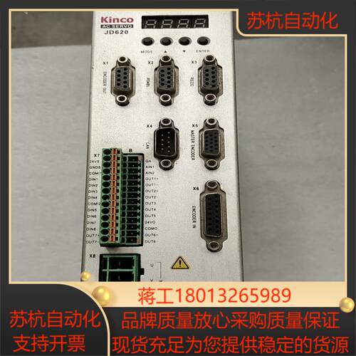 Kinco步科伺服驱动器JD620-AA-000，议价