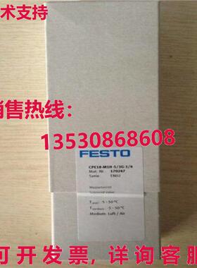 供应原装Festo CPE18-M1H-5/3G-1/4 170247电磁阀
