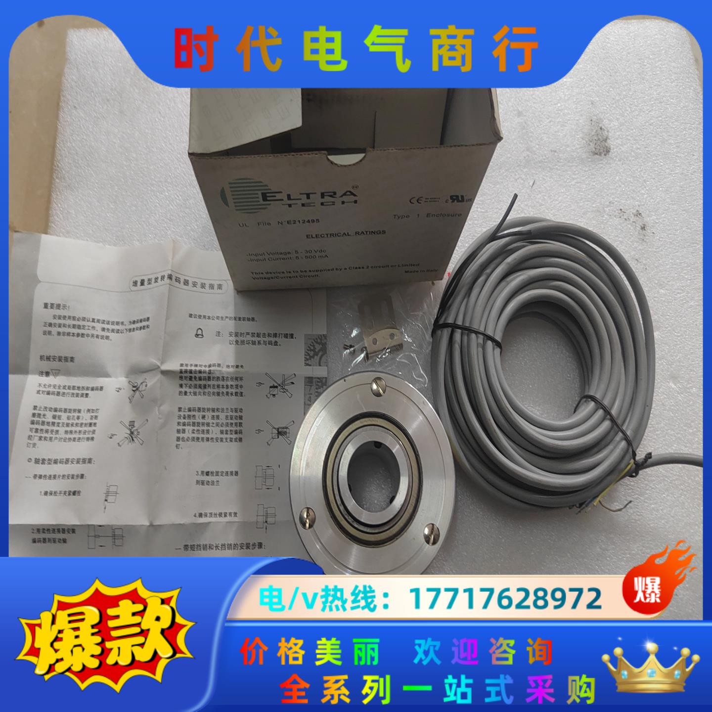 ELTRA意尔康编码器EH100P1024Z5L30X3PR议价