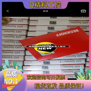 KL2212 現(xiàn)貨EL2262 EL9515 ES5101