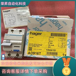 漏电 N双极16A电磁式 现货海格电磁式 漏电AD916T1P