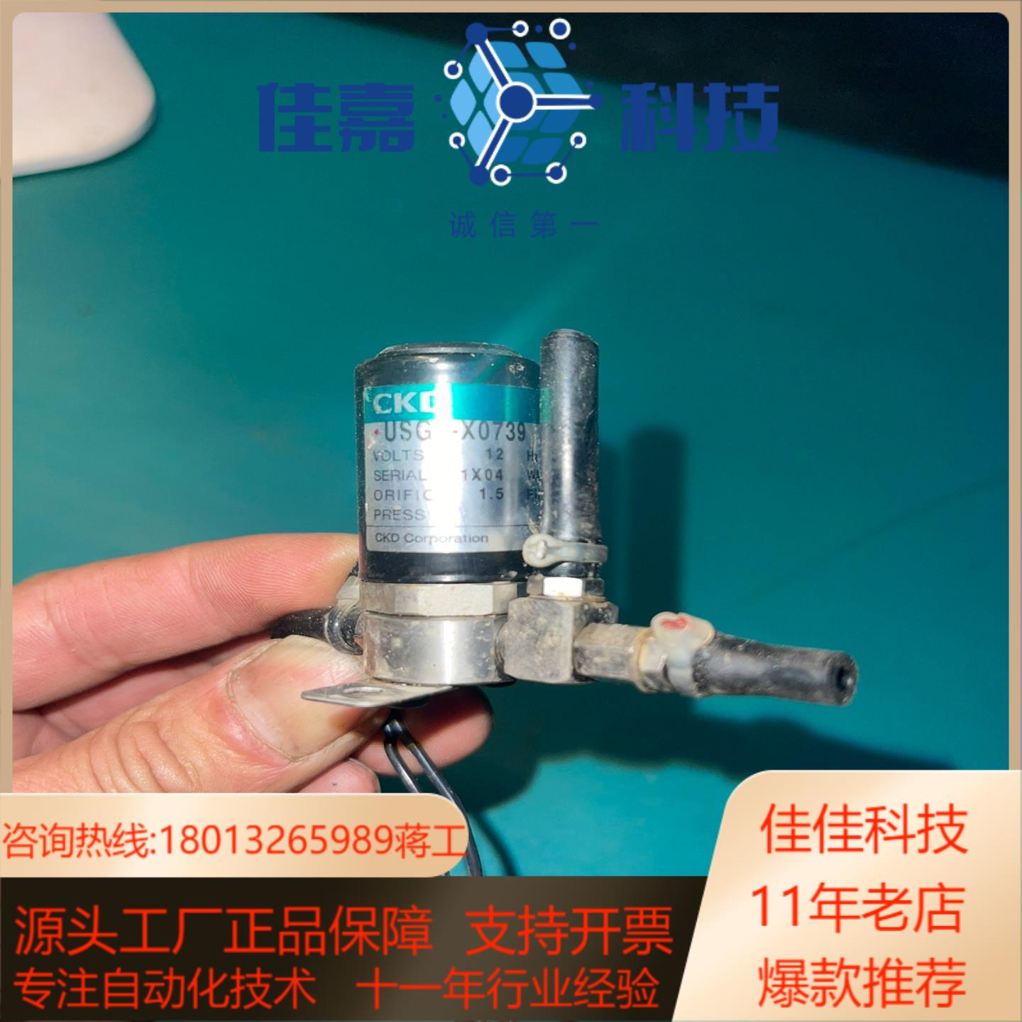 CKD USG2-X0739 日立7600  能要的联系