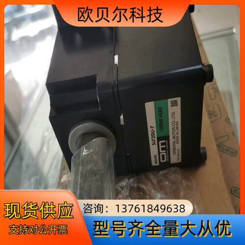 东方电机5LF20U－7直线电机减速器 可配OM刹车电机